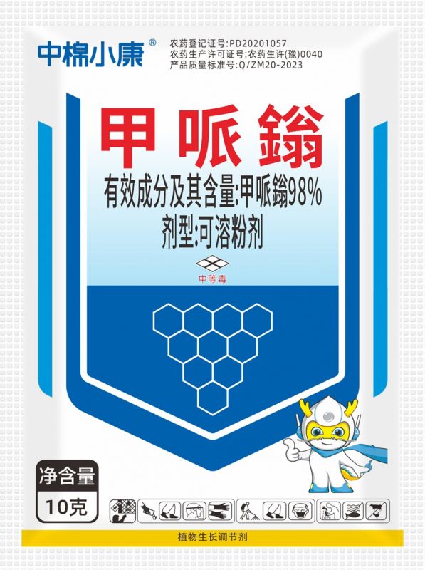 98% Methomylium Powder - Blue White