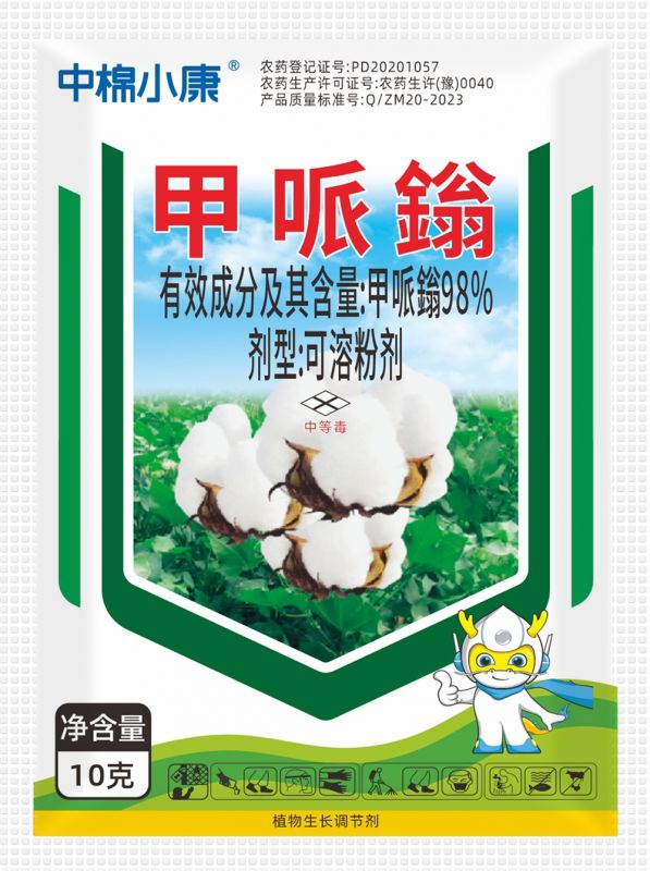 98% Methomylium Powder - Cotton Field