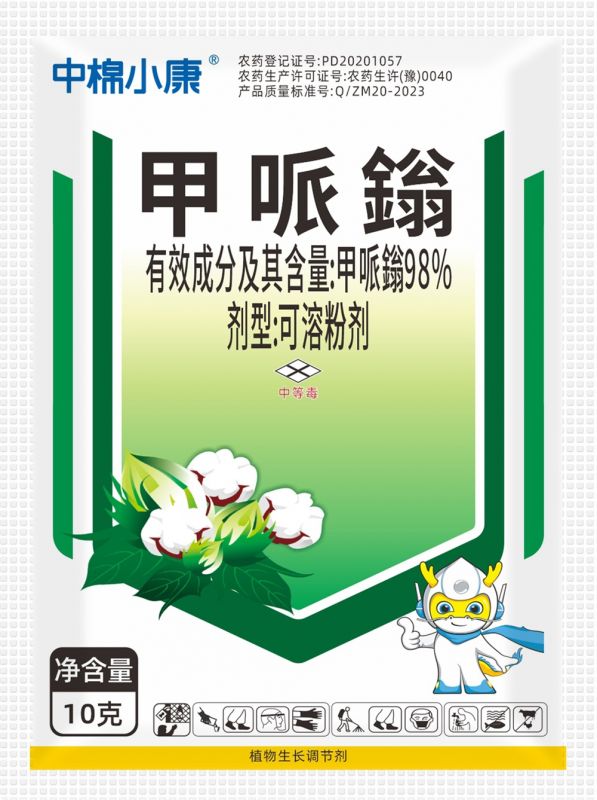 98% Methomylium Powder - Green Shield