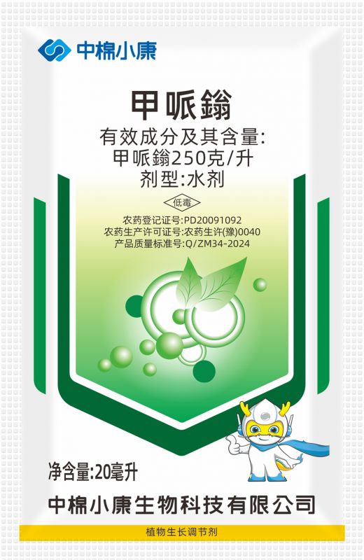 Zhongmian Xiaokang Methomylium Water Solution