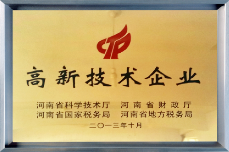 High and new technology enterprises