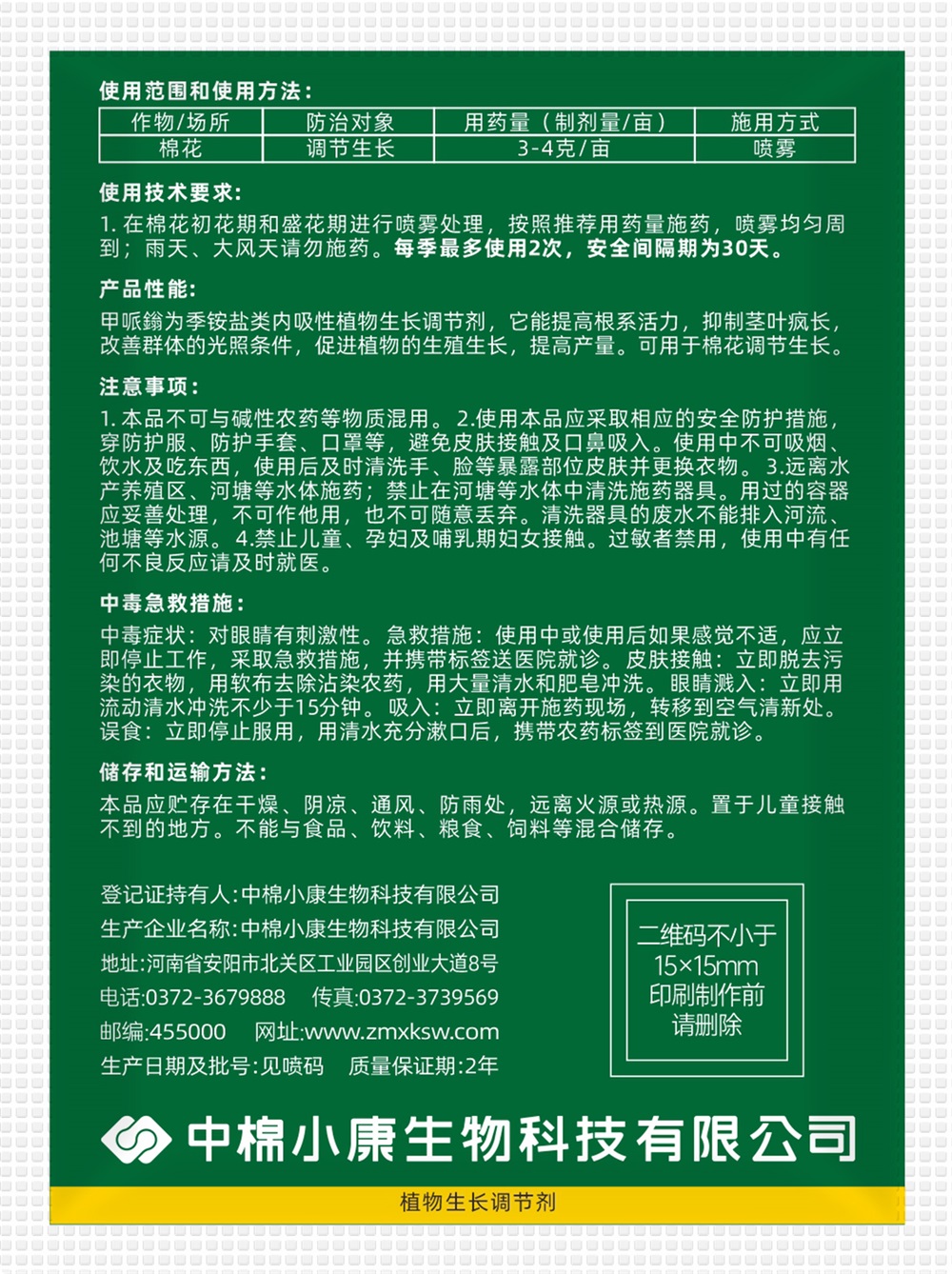 98% Methomylium Powder - Green Shield-10g-B