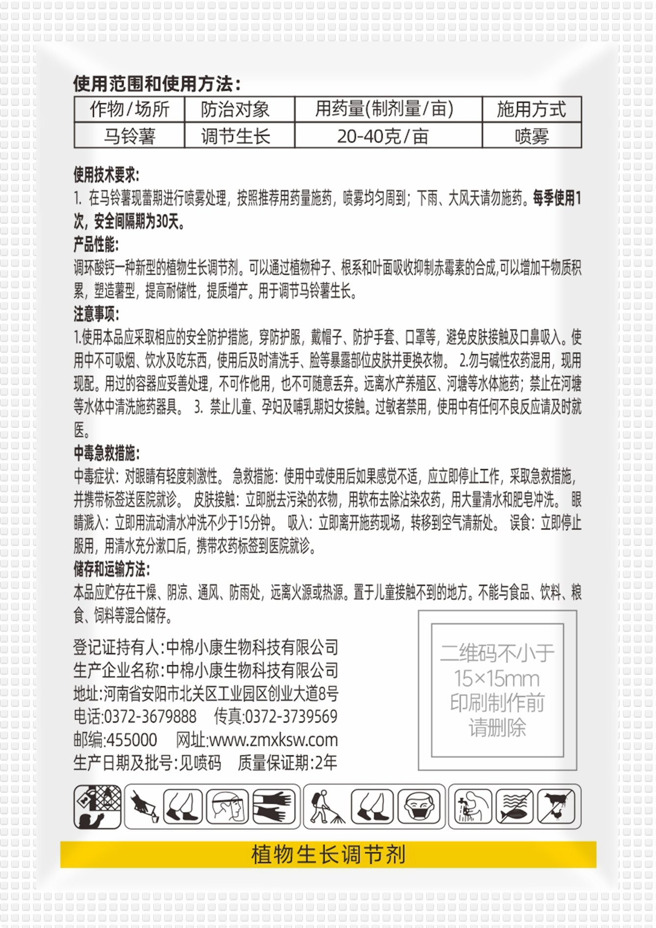 Di Guo Long Tiao Huan Acid Calcium-6g-B