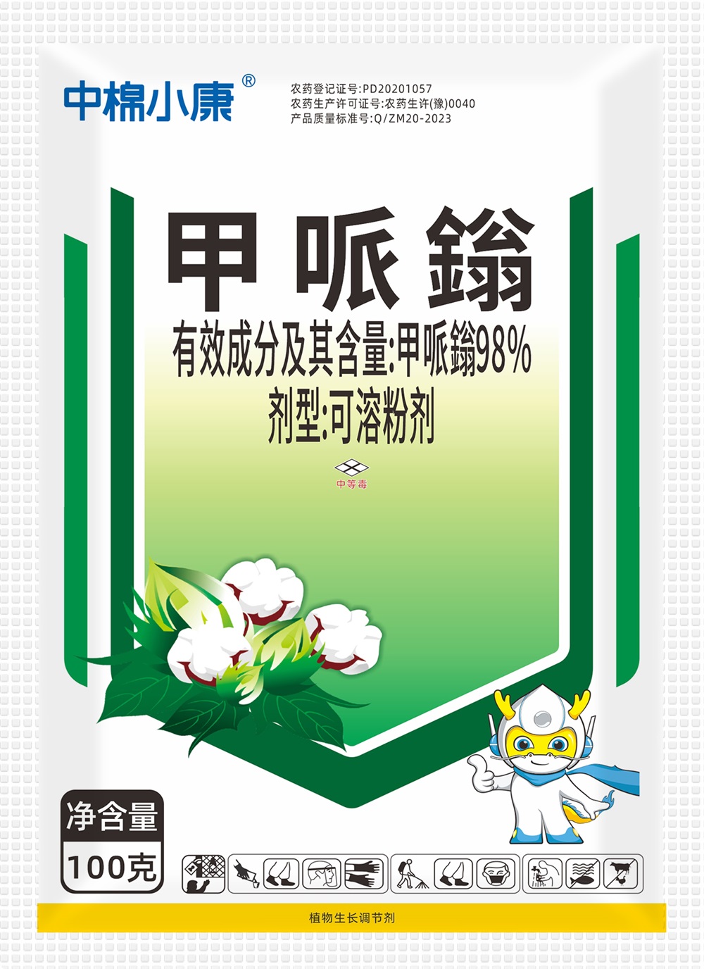 98% Methomylium Powder - Green Shield-100g